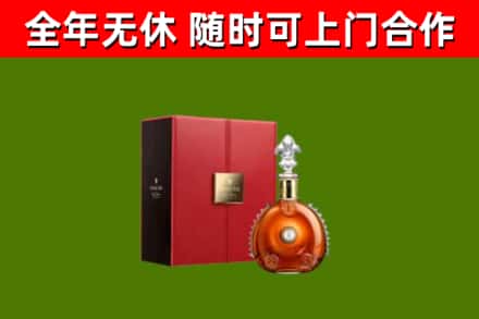 荔波烟酒回收路易十三洋酒.jpg