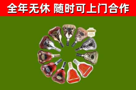 荔波烟酒回收XO洋酒.jpg