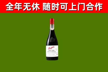 荔波烟酒回收奔富红酒.jpg