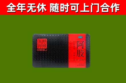 荔波烟酒回收阿胶.jpg